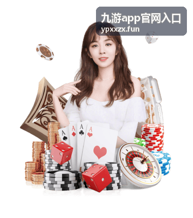 九游app热门游戏推荐-和平精英